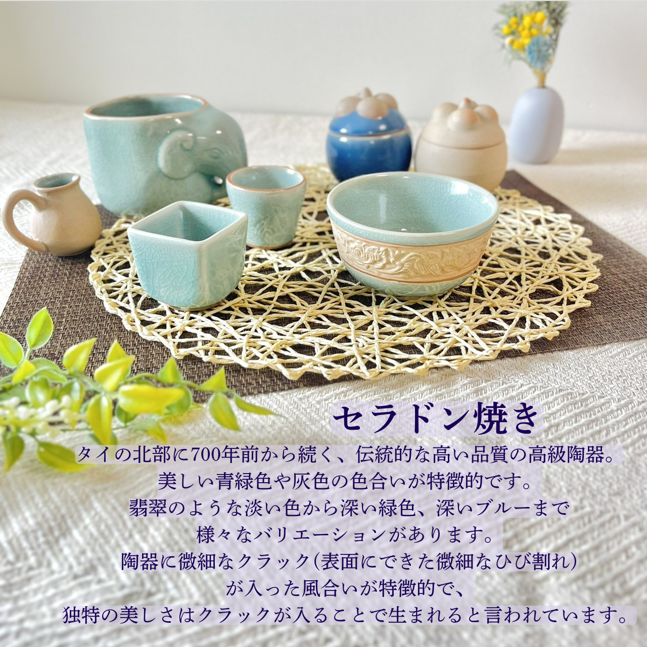セラドン焼き 湯のみ ブルー
