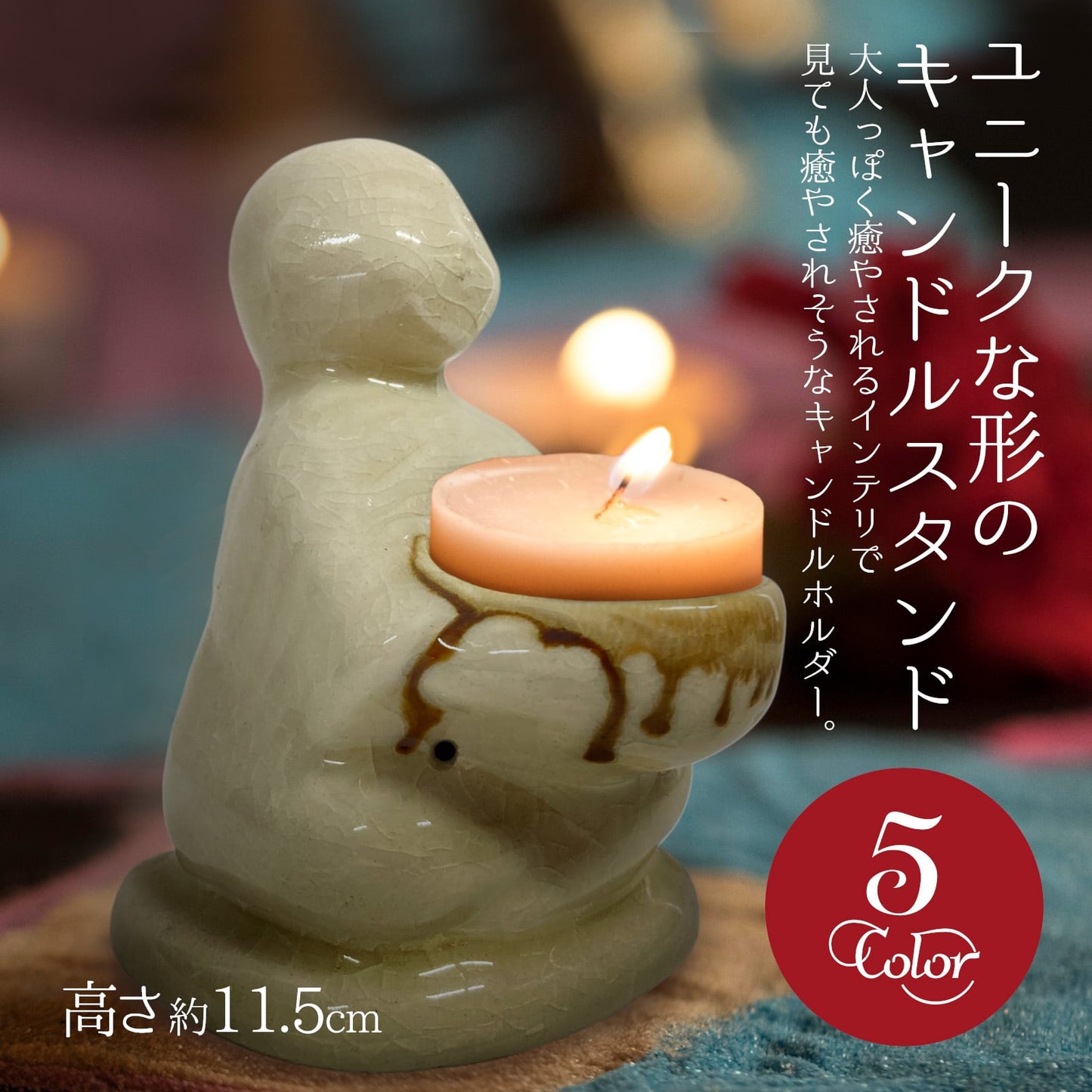 お地蔵さんキャンドルホルダー 6カラー アジアン陶器