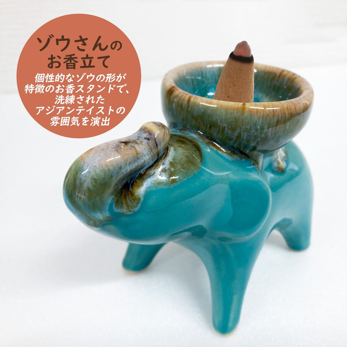 ゾウのお香立て 4カラー アジアン陶器