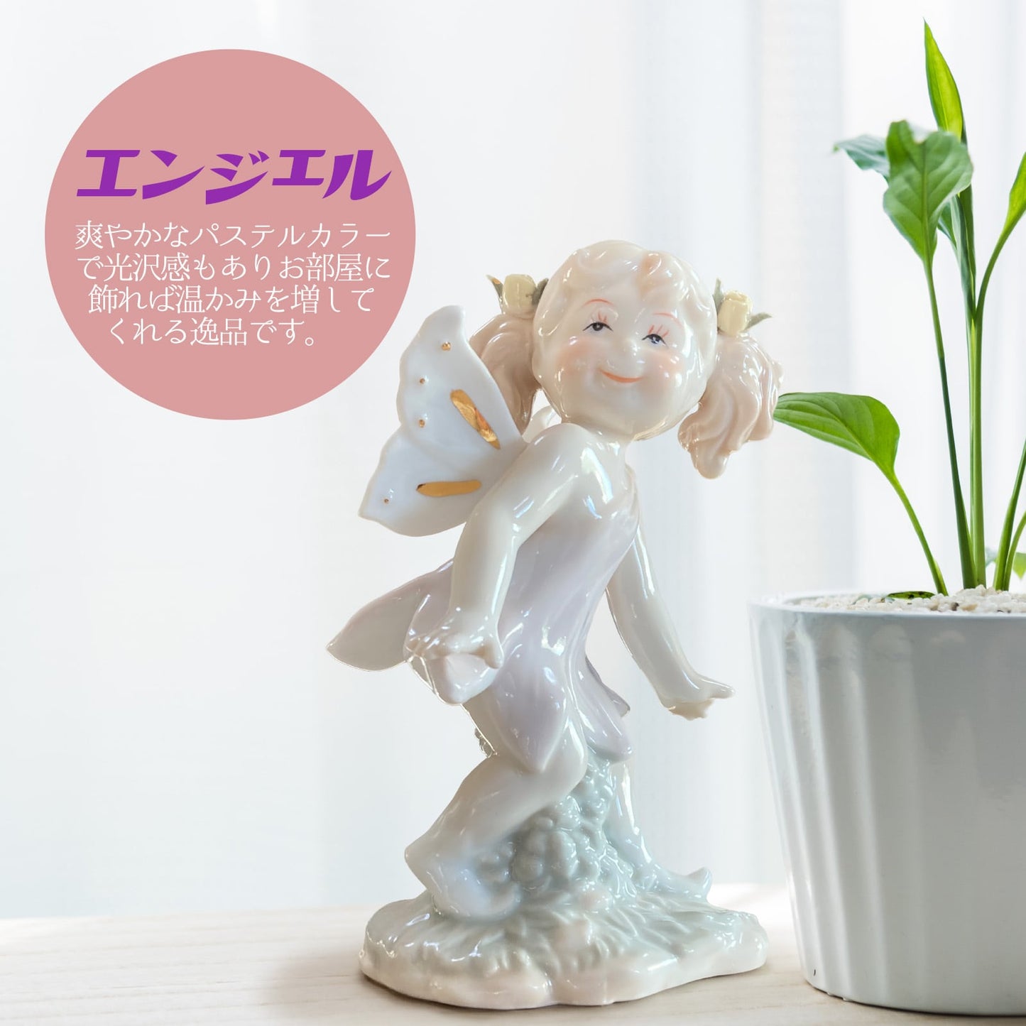 妖精のオブジェクト ツインテール