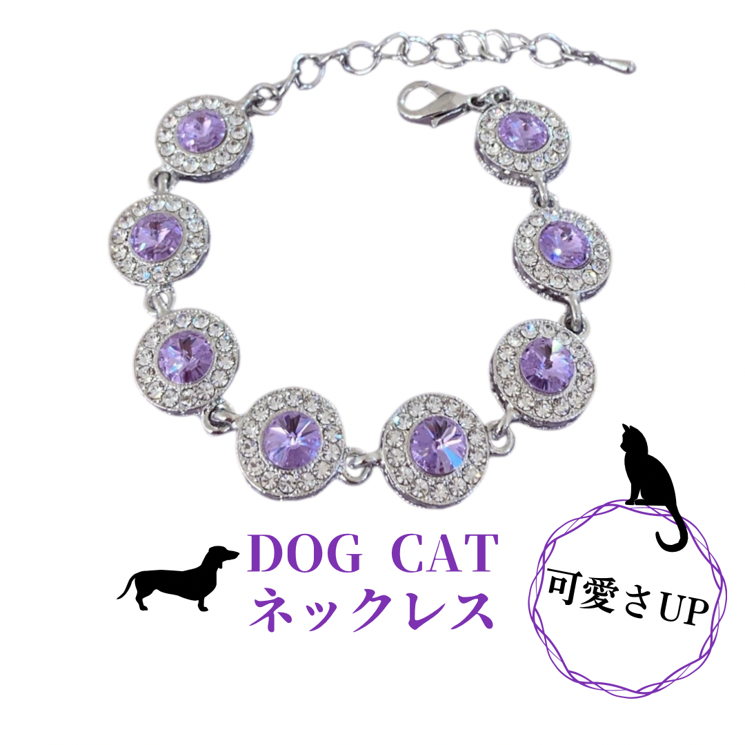 ペットアクセサリー 超小型犬 子犬 子猫 シルバー×パープル