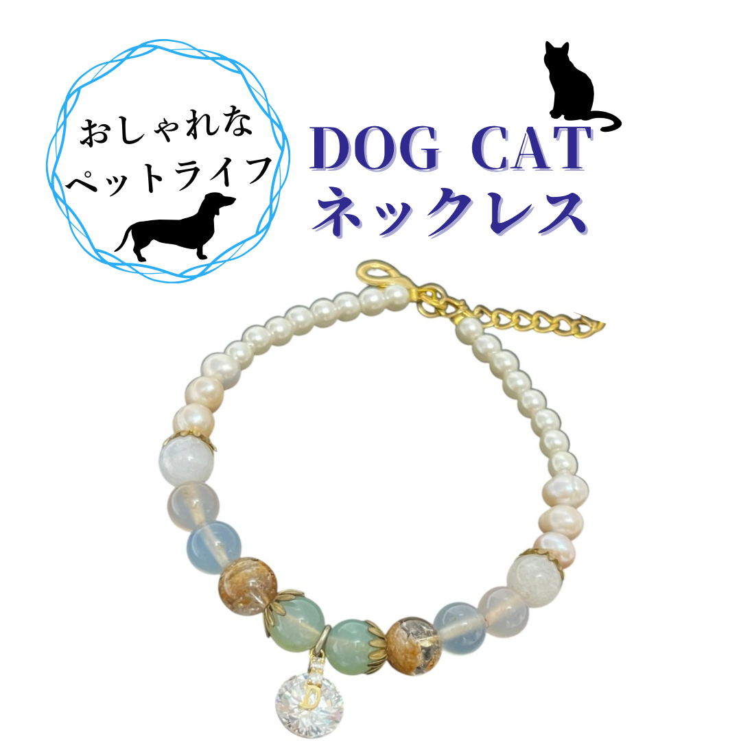 ペットアクセサリー 超小型犬 子犬 子猫 ゴールド 天然石