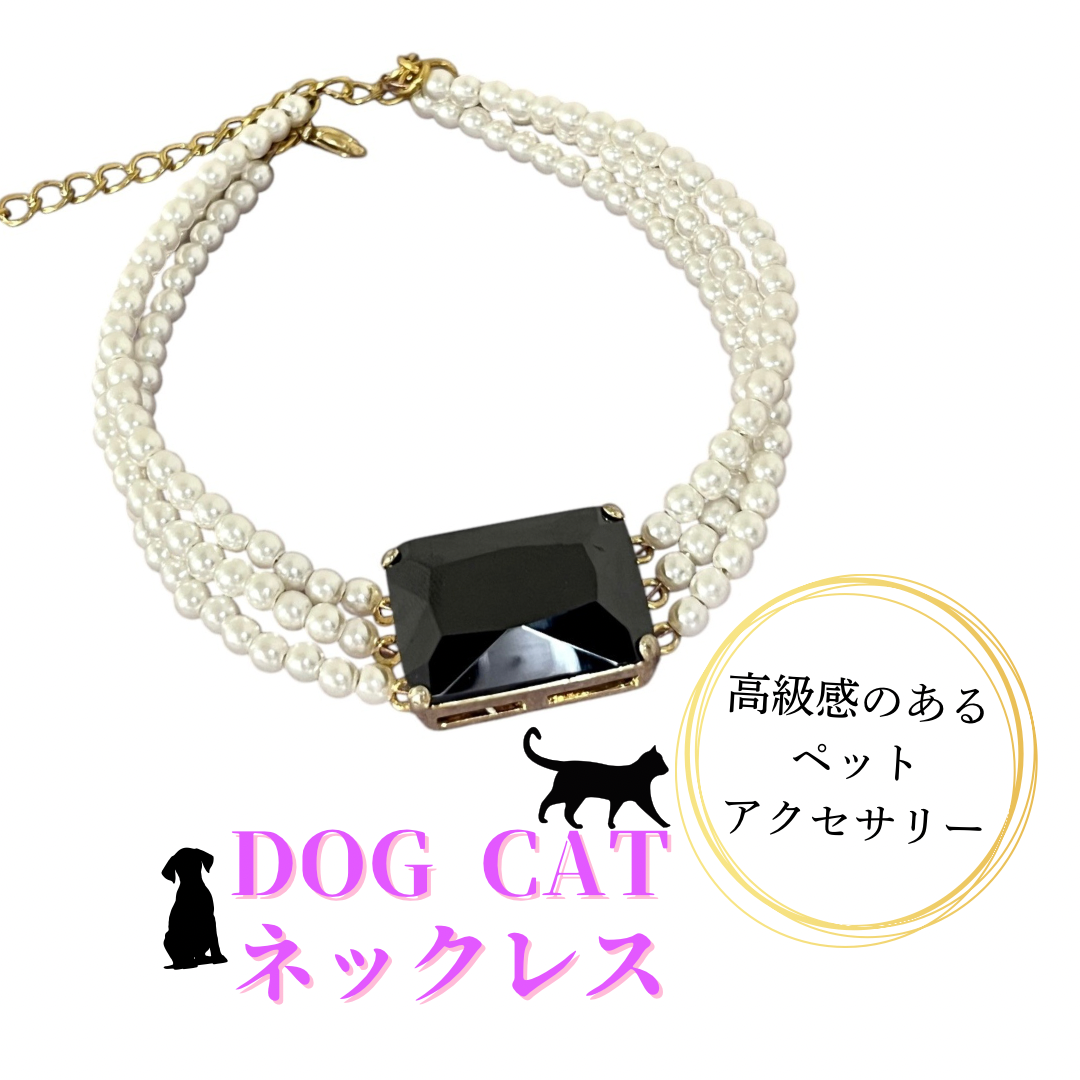 ペットアクセサリー 小型犬 子犬 子猫 パール× ブラックストーン