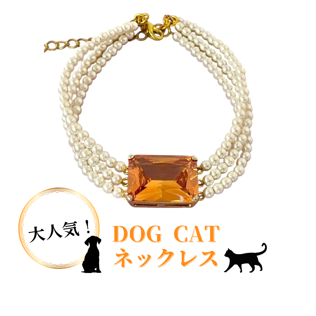 ペットアクセサリー 超小型犬 子犬 子猫 パール×オレンジストーン
