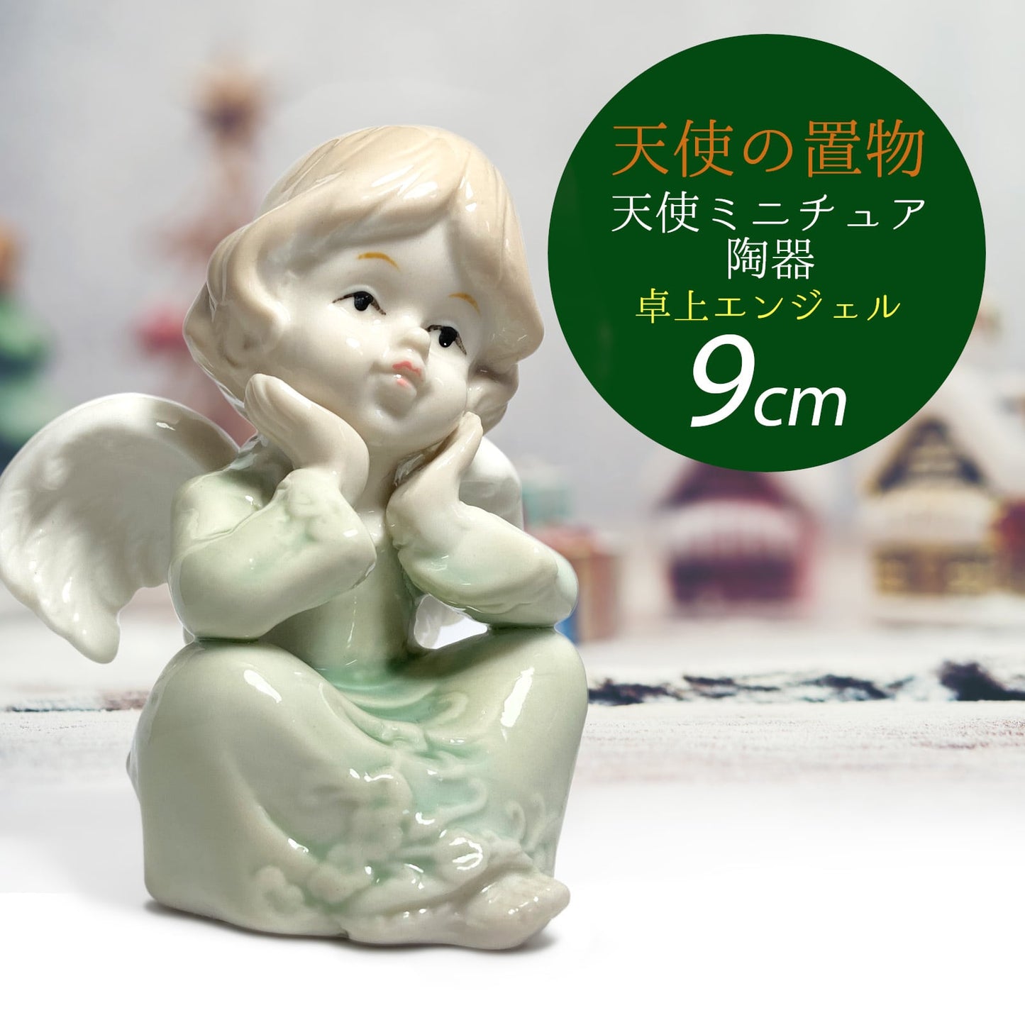 天使のオブジェクト ミニチュア 考えごと