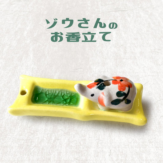 ゾウのお香立て アジアン陶器