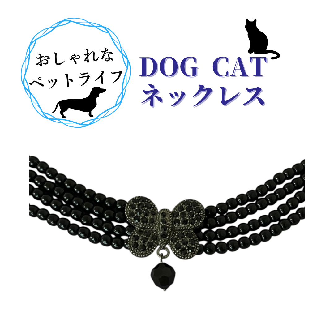 ペットアクセサリー　 超小型犬　子犬　子猫　ブラックパール  蝶々
