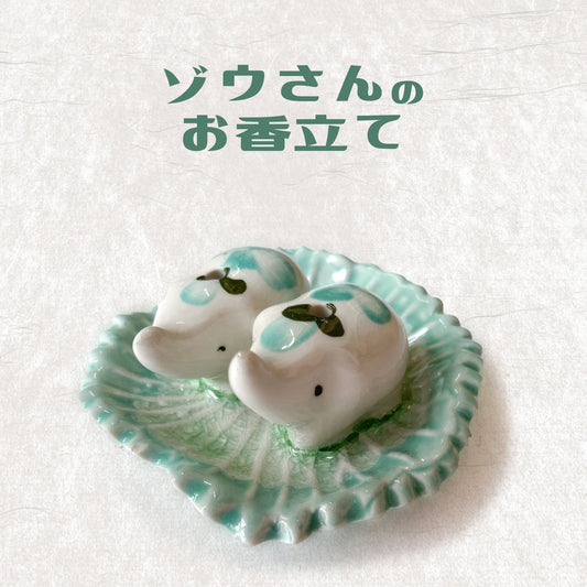 ゾウのお香立て　アジアン陶器