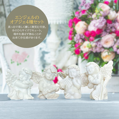 天使のオブジェクト　4体セット　ミニチュア　ハープラッパ