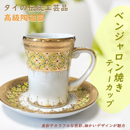 ベンジャロン焼き　カップ＆ソーサー2客セット　イエロー